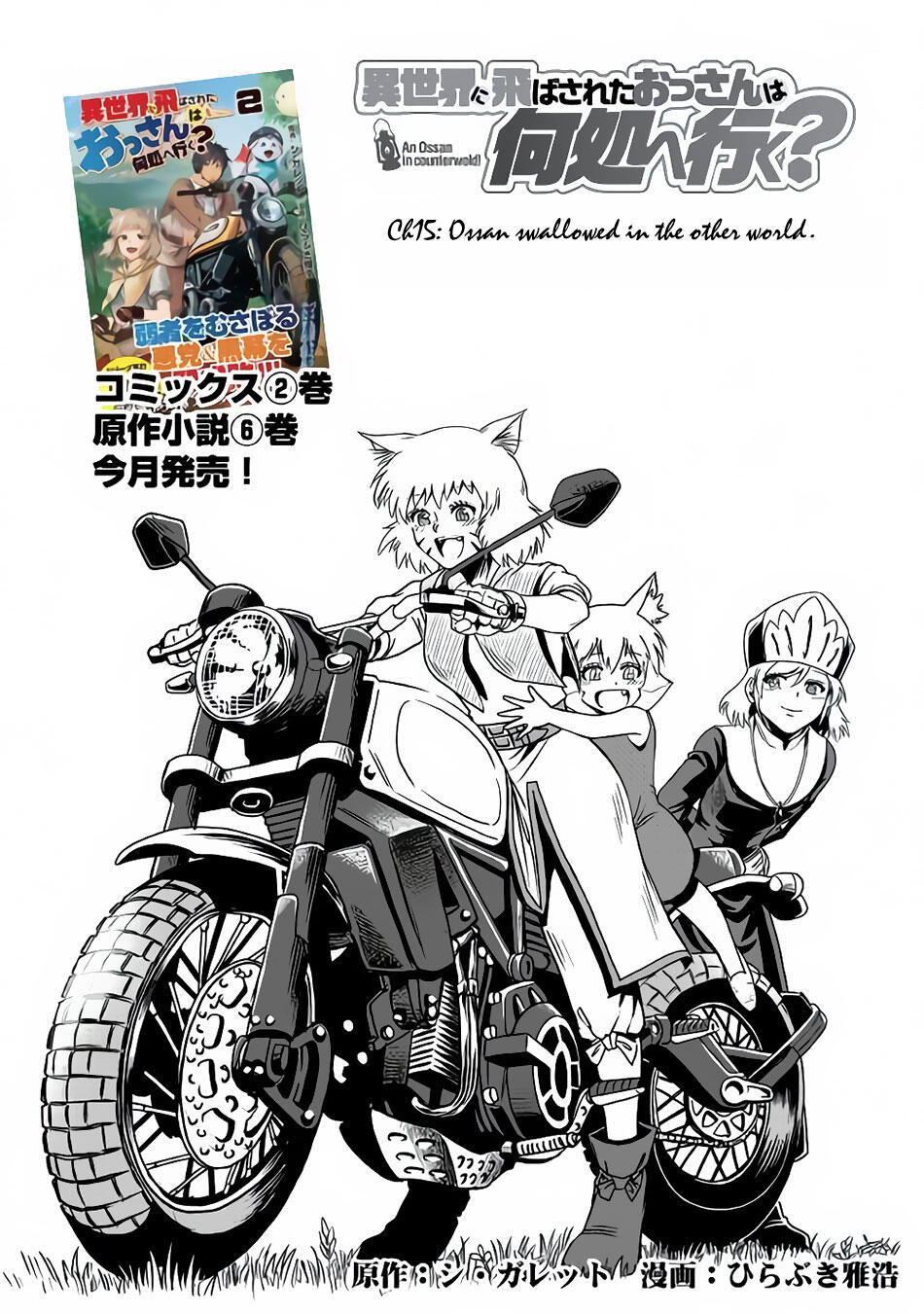 Isekai ni Tobasareta Ossan wa Doko e Iku? Chapter 15 2